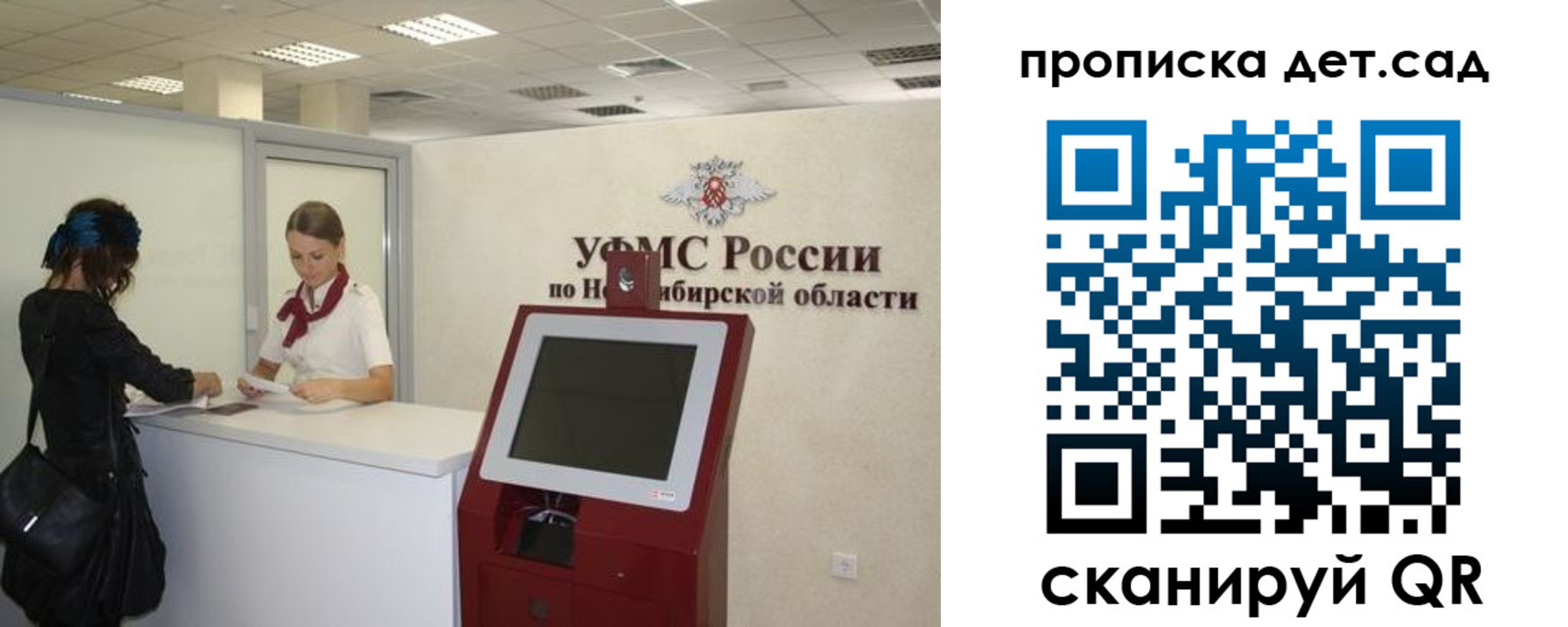 прописка для работы в Фокино