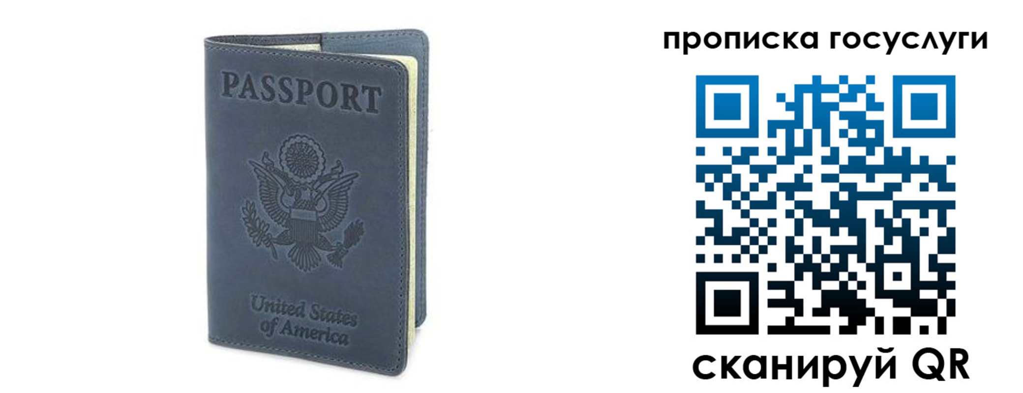 временная регистрация госуслуги в Фокино