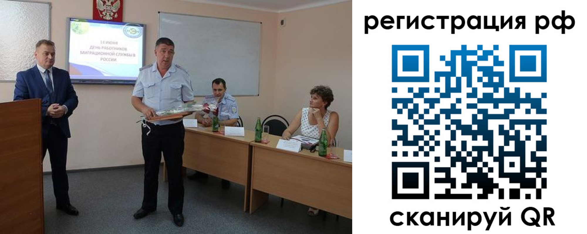 временная регистрация адрес в Фокино