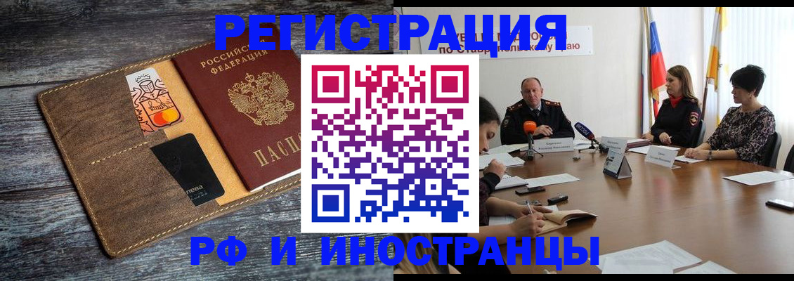 где прописаться в Фокино