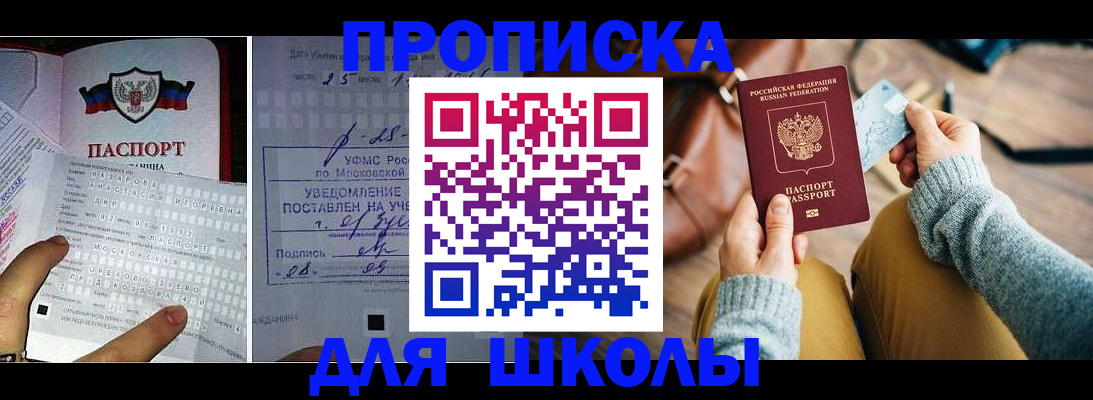 регистрация в Фокино