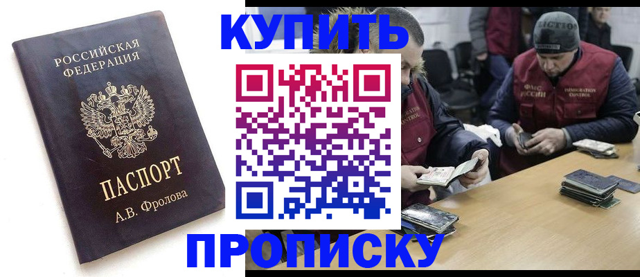 регистрация для дет. сада в Фокино