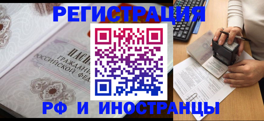 временная регистрация госуслуги в Фокино