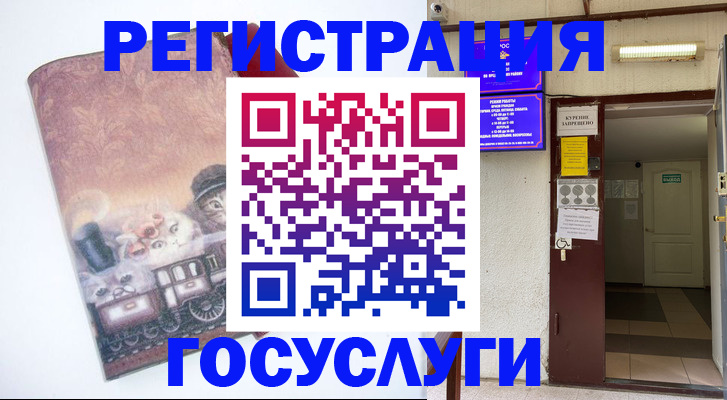 временная регистрация госуслуги в Фокино