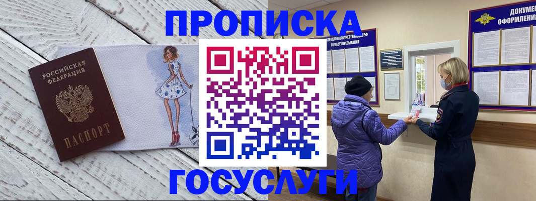 пропишу в квартире в Фокино
