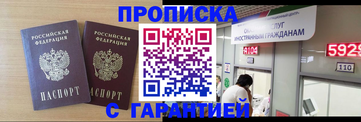временная регистрация для школы в Фокино